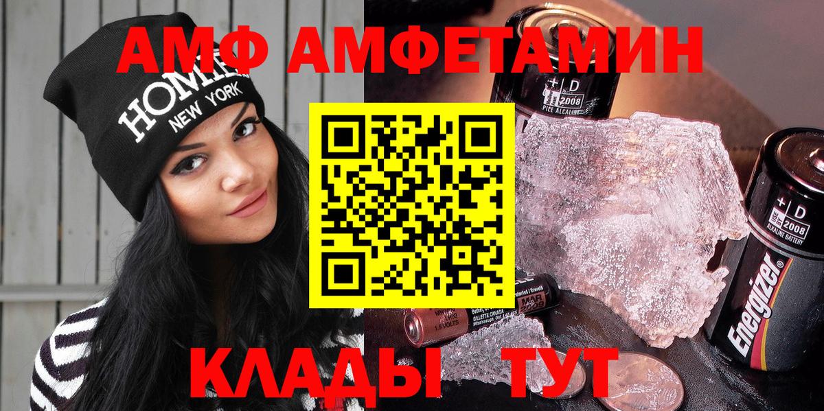 Ачхой-Мартан  Амфетамин  Вход с VPN  Amphetamine  АМФЕТАМИН 97% 