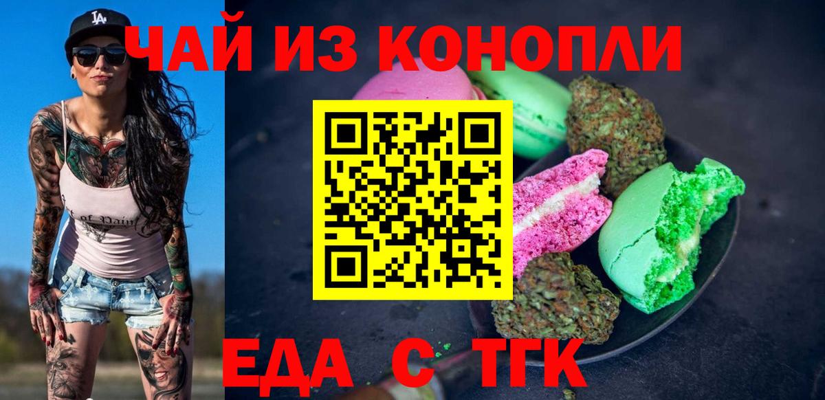 Печенье с ТГК марихуана Ачхой-Мартан