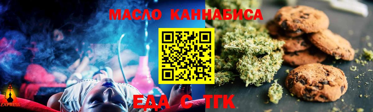 Ачхой-Мартан  Canna-Cookies конопля  Вход с VPN 