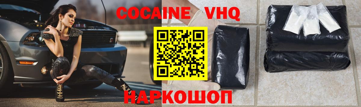 COCAIN 98% Ачхой-Мартан