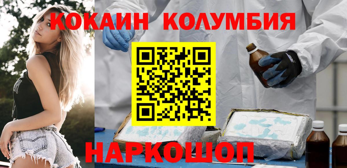 КОКАИН  Кокаин FishScale  Вход с VPN  Ачхой-Мартан  КОКАИН VHQ 