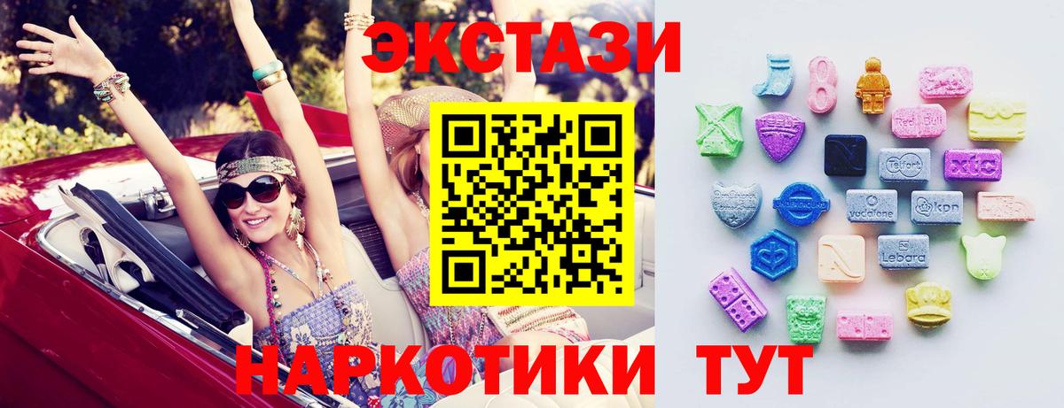 Экстази 280мг Ачхой-Мартан