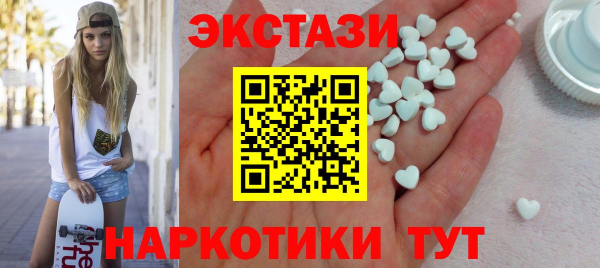 Ачхой-Мартан  где купить   darknet клад  Экстази 300 mg  Экстази  Вход с VPN 