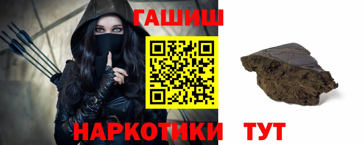 ГАШИШ 40% ТГК Ачхой-Мартан