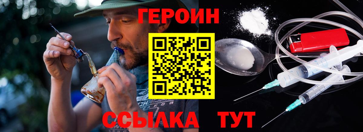 ГЕРОИН гречка  Вход с VPN  Ачхой-Мартан 