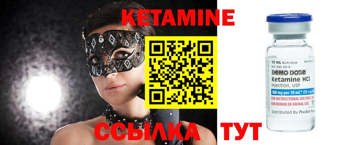 КЕТАМИН ketamine Ачхой-Мартан