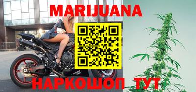 каннабис Балаково