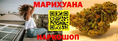 каннабис Балаково