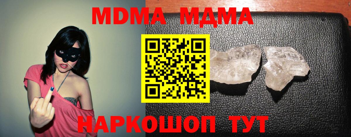 Ачхой-Мартан  МДМА Molly  МДМА Molly  MDMA  Вход с VPN 