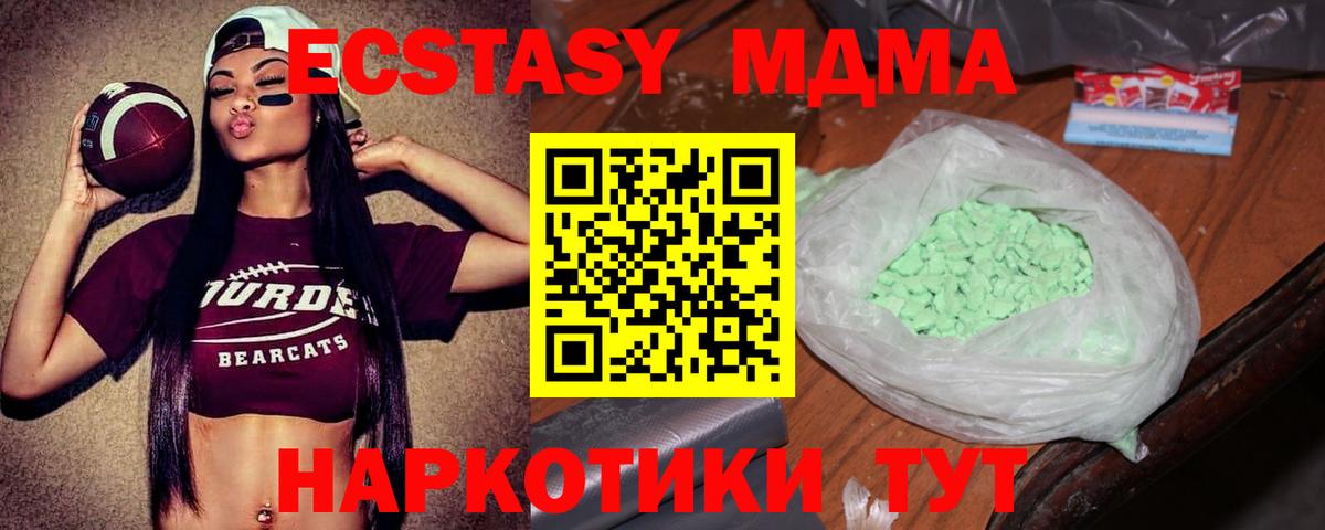МДМА Molly Ачхой-Мартан