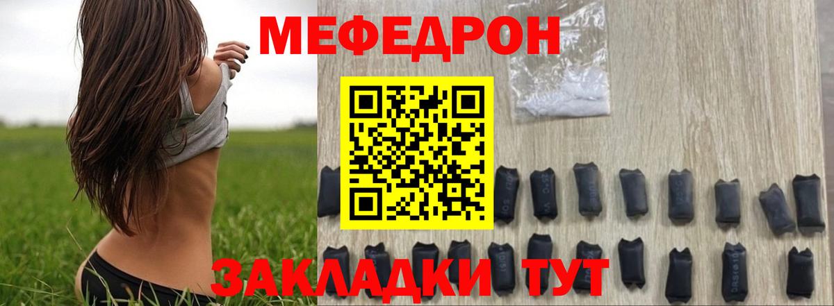 Меф мяу мяу кристаллы Ачхой-Мартан