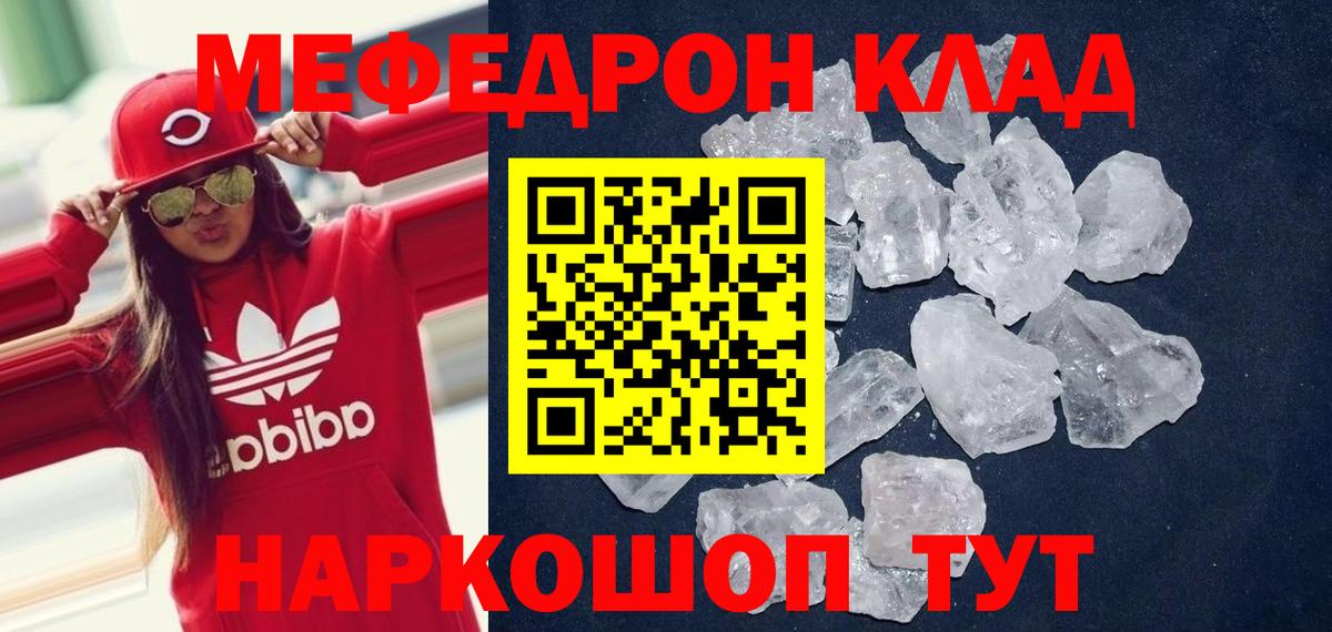 продажа наркотиков  Вход с VPN  Ачхой-Мартан  МЕФ мука  МЕФ 