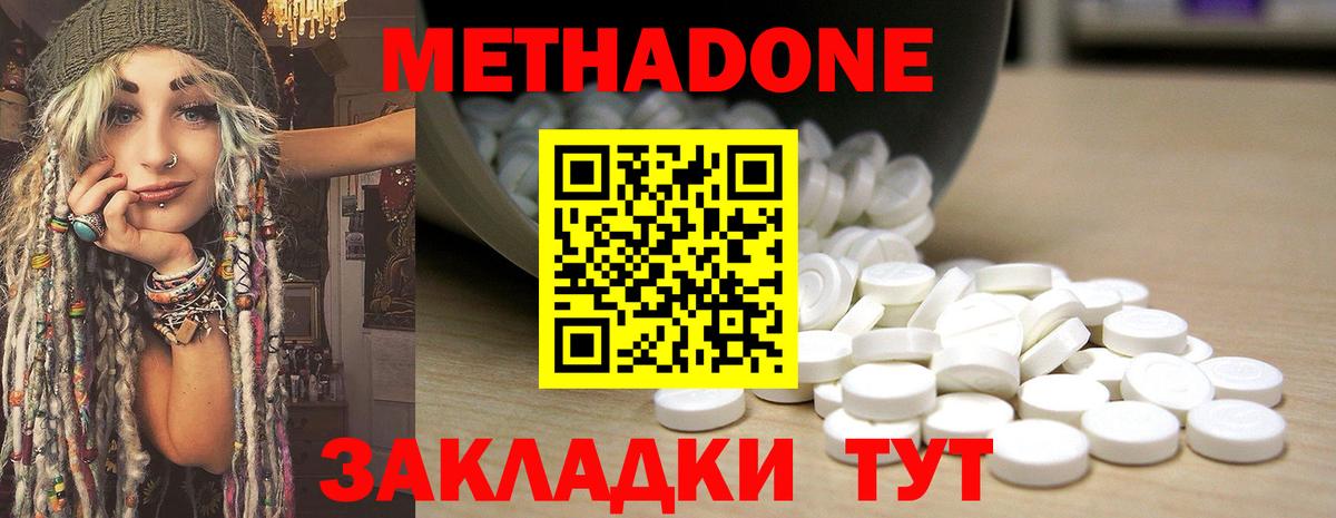 Ачхой-Мартан  MEGA ONION  МЕТАДОН кристалл  Вход с VPN  МЕТАДОН белоснежный 