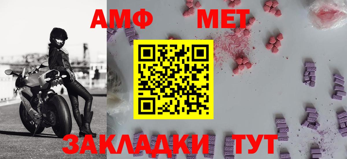 Ачхой-Мартан  МЕТАМФЕТАМИН мет  Вход с VPN 